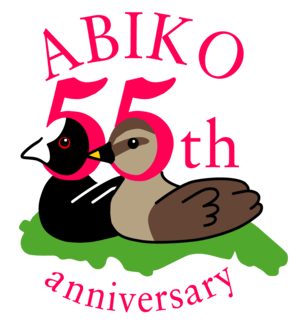 市制施行55周年記念ロゴ