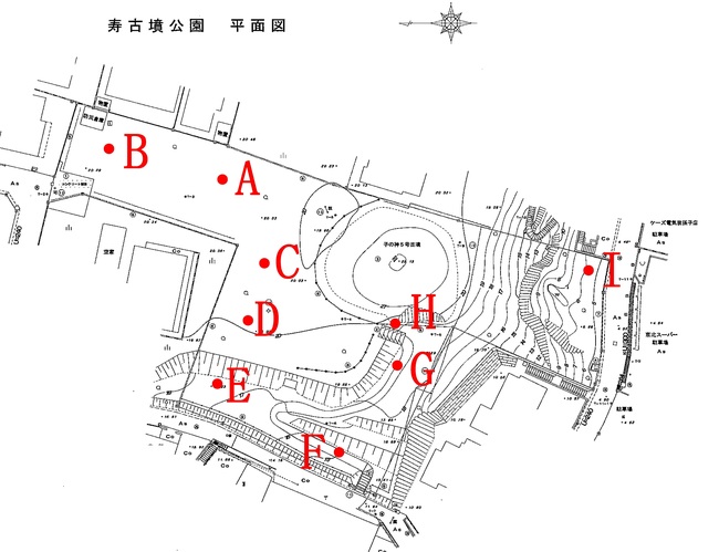 寿古墳公園測定地点