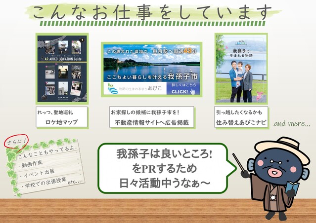 「こんなお仕事をしています」タイトル画像