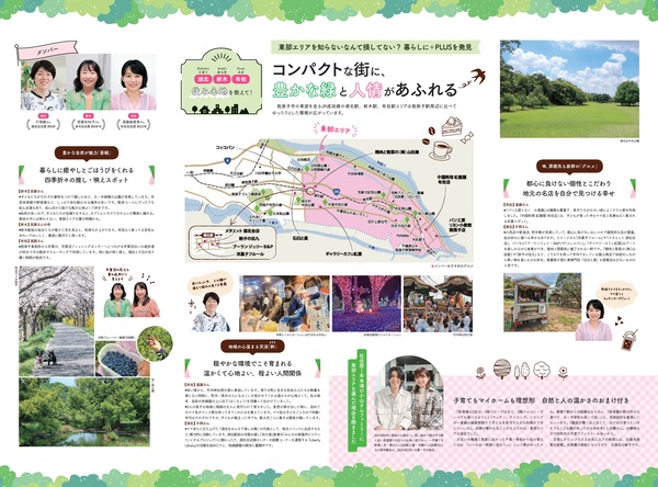 見開き中面