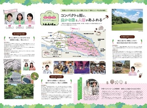 見開き中面