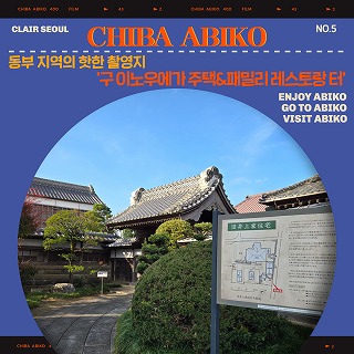 SNS配信画像1(ロケ地)