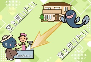 空き家バンクのイメージ