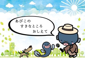 住み替えボイスのイラスト