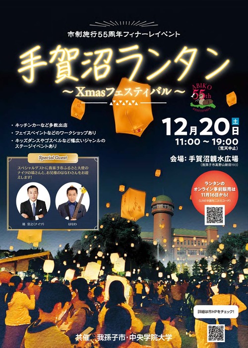 イベントポスター