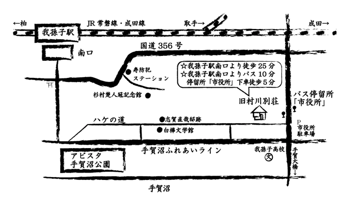 旧村川別荘の案内図
