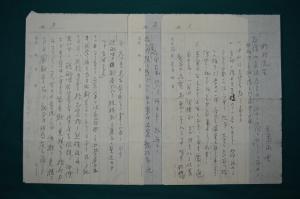 三島海雲　書簡の画像