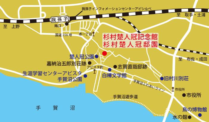 杉村楚人冠記念館周辺施設案内地図の画像