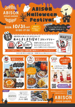 イベントチラシ