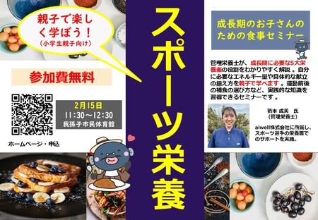 セミナー