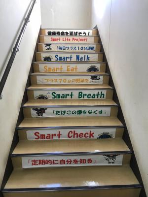 保健センター階段の画像