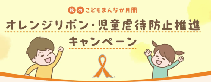 オレンジ