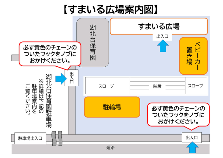 すまいる広場入館案内図