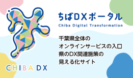県のオンラインサービスへのリンクです。