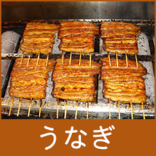 「うなぎ」へのリンク画像