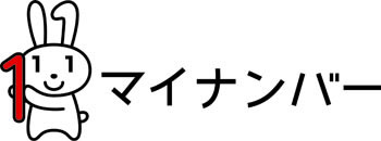 マイナンバーロゴマーク