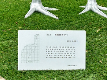 鳥の博物館の写真