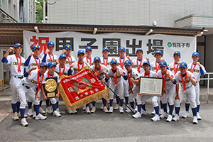 中央学院高等学校第100回全国高等学校野球選手権大会に初出場の写真