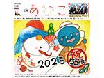 広報紙の表紙画像
