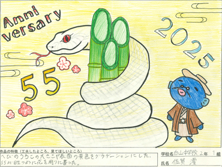 白山中学校の作品画像（1）