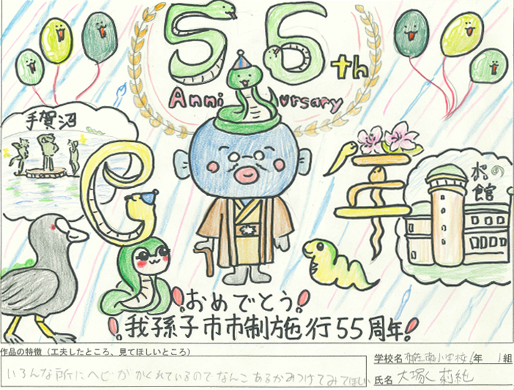 布佐南小学校の作品画像