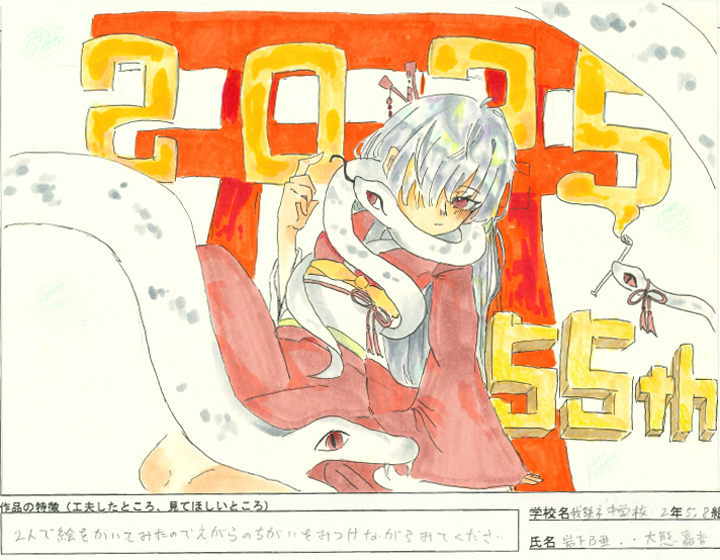 我孫子中学校の作品画像