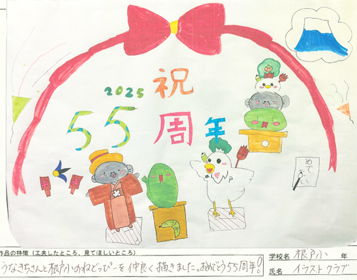 根戸小学校イラストクラブ（1）の作品画像