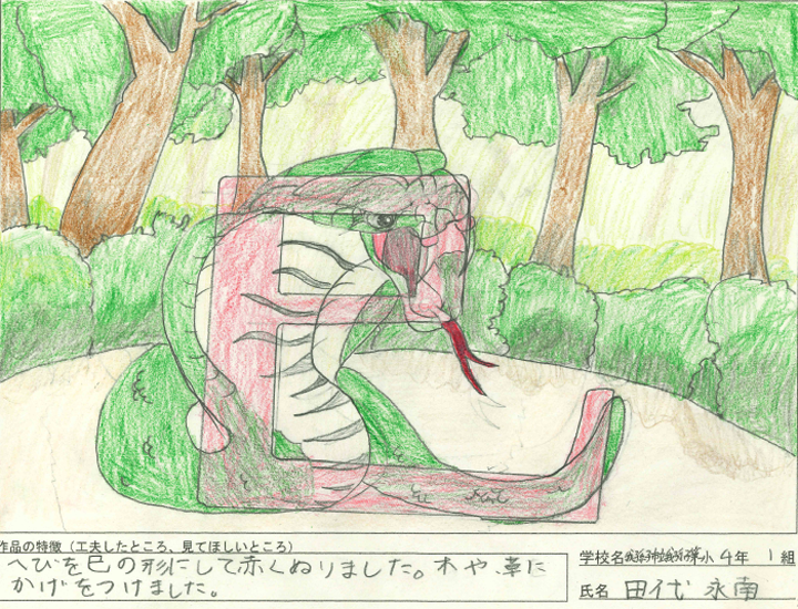 我孫子第一小学校4年（2）の作品画像