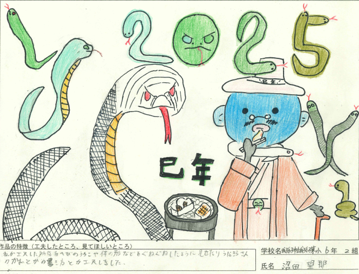 我孫子第一小学校6年の作品画像
