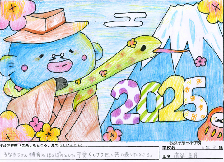 我孫子第三小学校6年（2）の作品画像