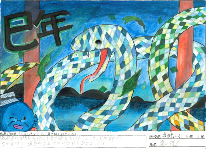 高野山小学校5年（1）の作品画像