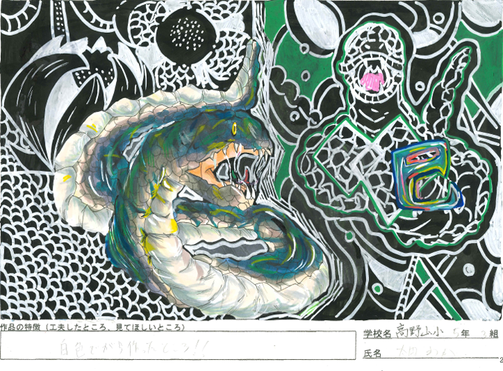 高野山小学校5年（2）の作品画像