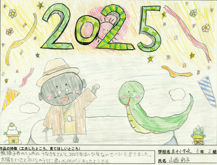 並木小学校6年（3）の作品画像