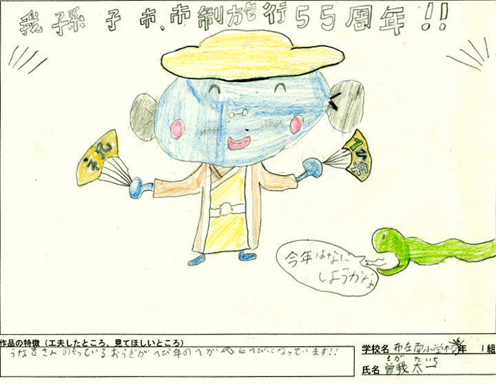 布佐南小学校6年（2）の作品画像