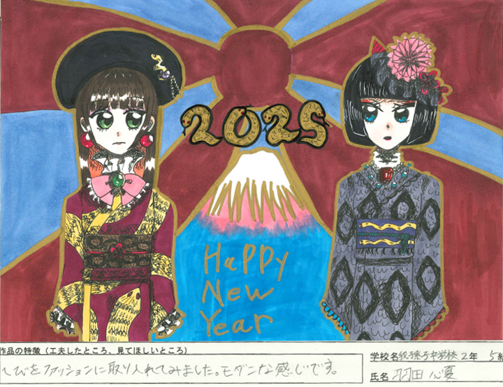 我孫子中学校2年（1）の作品画像
