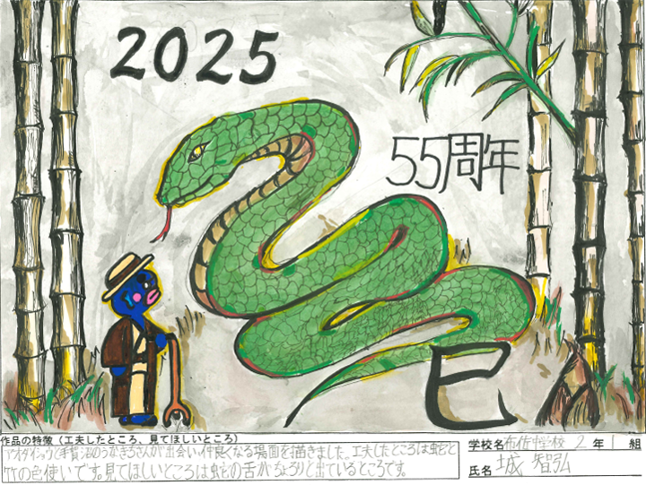 布佐中学校2年の作品画像
