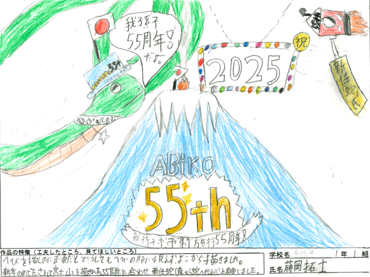 布佐中学校1年の作品画像