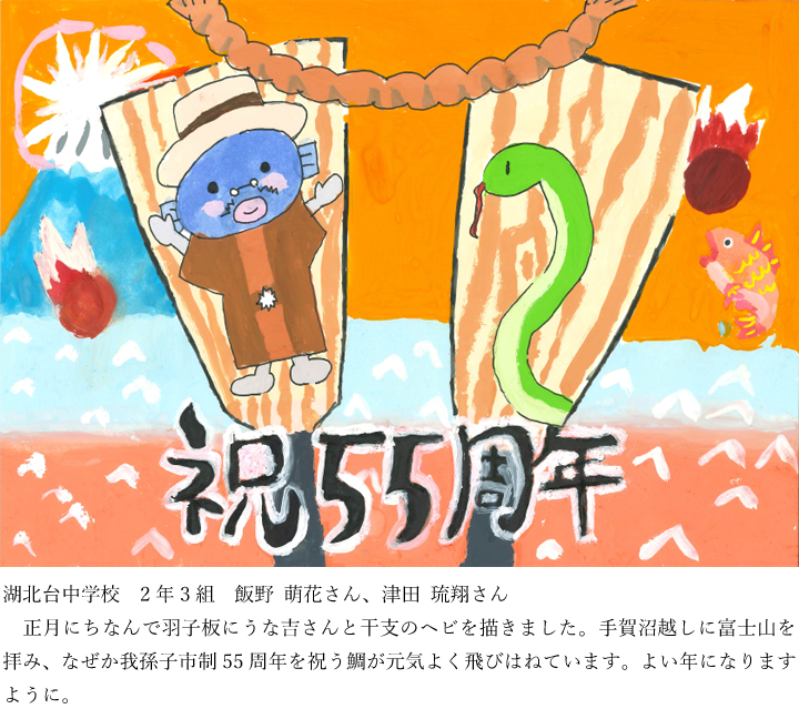 湖北台中学校2年の作品画像