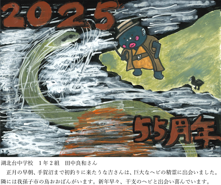湖北台中学校1年