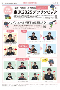 広報あびこ11月16日号6面