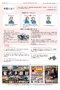 広報あびこ11月16日号7面