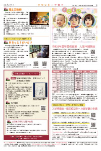 広報あびこ11月16日号9面