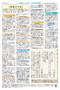 広報あびこ12月16日号7面