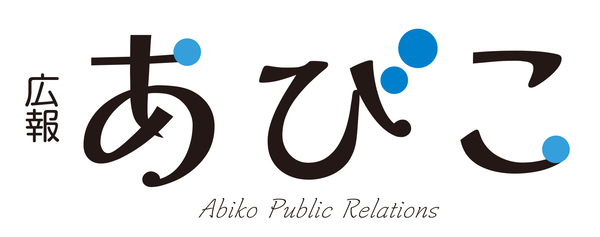 広報あびこロゴ
