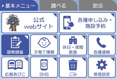 LINE基本メニュー画像