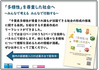 ガラスケース展示2番目のパネル2