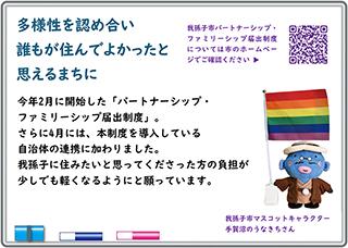 ガラスケース右から3番目のパネル2