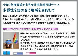 ガラスケース右から4番目のパネル2