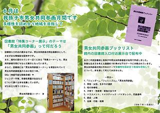 ガラスケース右から4番目のパネル1