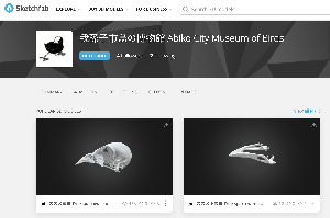 3Dビューア「sketchfab」サイトのtopページ画像